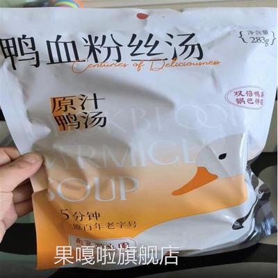 冠生园老鸭粉汤丝正宗鸭血粉丝汤袋装宵夜方便速食