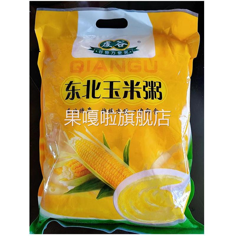 新品虔谷免煮熟玉米粥速食粥营养早餐方便米糊杂粮代餐冲饮小包18