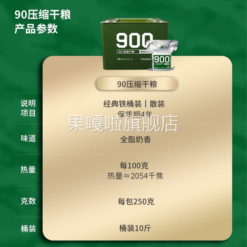 压缩饼干 干正品旗舰店俄罗斯90应急食品末日长期储备干 干粮代餐