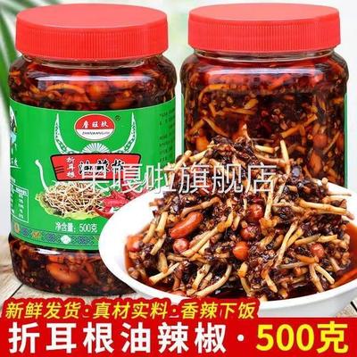 折耳根油辣椒瓶装贵州特产鱼腥草泽尔根即食香辣凉拌下饭菜调味料