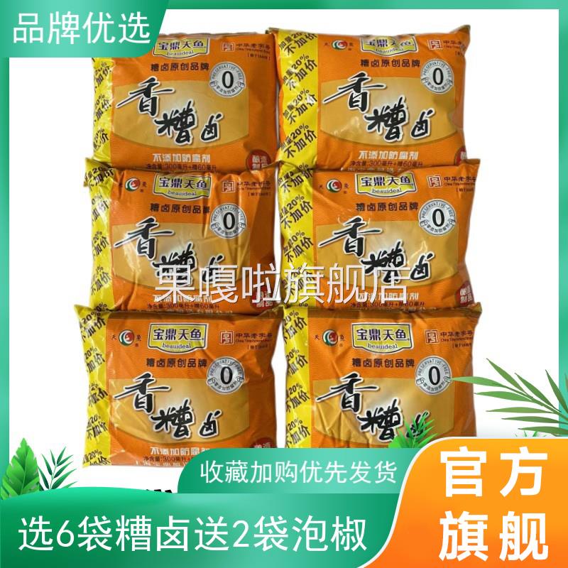 上海宝鼎香糟卤360ml袋装天鱼糟卤陈糟 料酒卤汁糟毛豆泡鸡爪调味