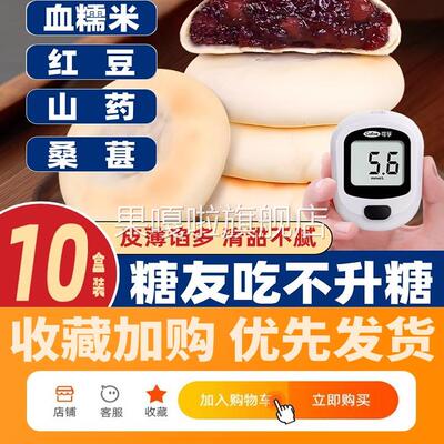 血糯米红豆山药桑椹紫米饼无蔗糖雪糯米夹心软糯官方正品旗舰店