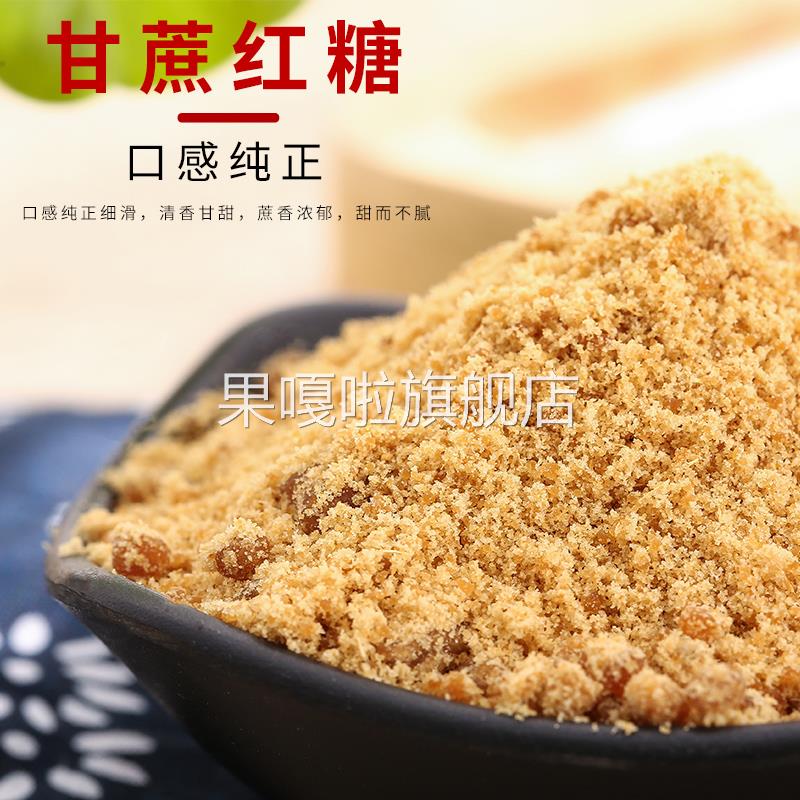 正宗土红糖义乌特产甘蔗老红糖生姜散装正品产妇月子姨妈纯正手工