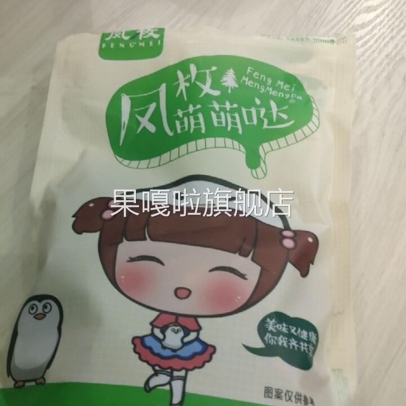 好吃的新货凤枚萌萌哒番茄梅条250g无核梅肉夹番茄梅条耐吃解闷的