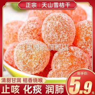 广西甘草金桔正宗官方旗舰店特级融安特产干草金橘子饼干化痰止咳