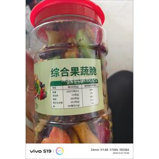 混合水果干果蔬脆片草莓蔬果混合果干即食休闲零食小吃