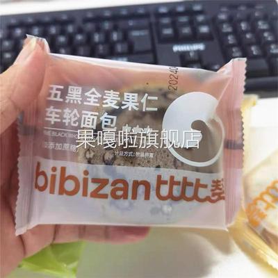 全麦坚果仁车轮面包整箱早餐欧包饼代餐饱腹大列巴吐司零食