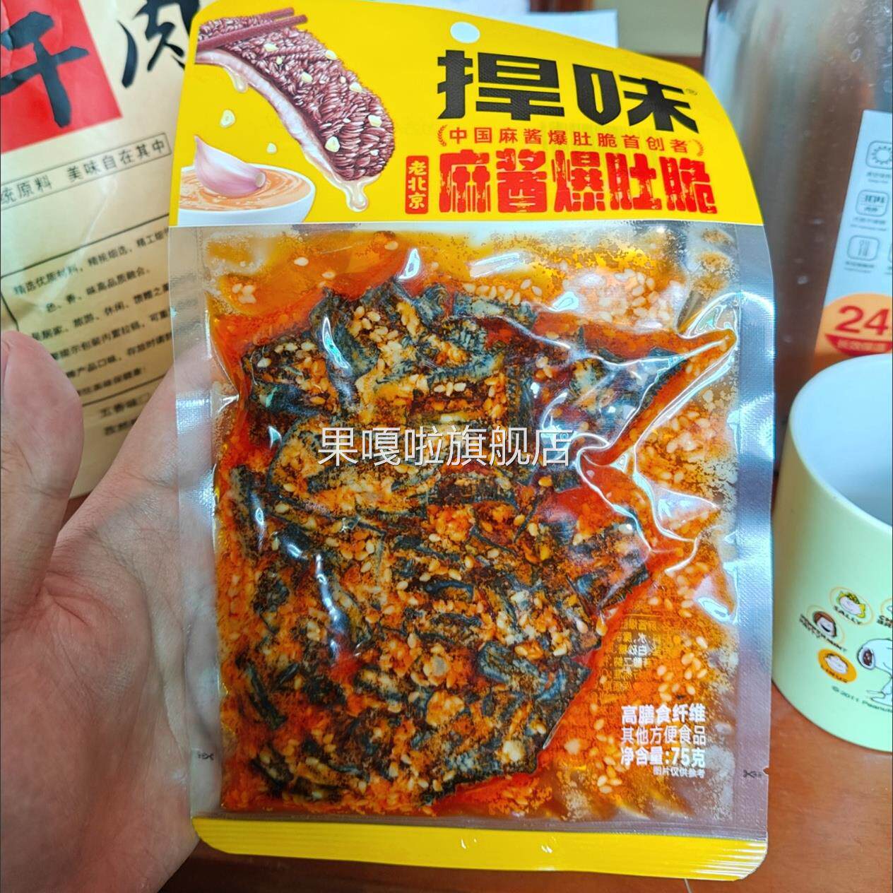 捍味毛肚老北京麻酱爆肚脆牛肚魔芋零食爆款混合小包装成品 即食