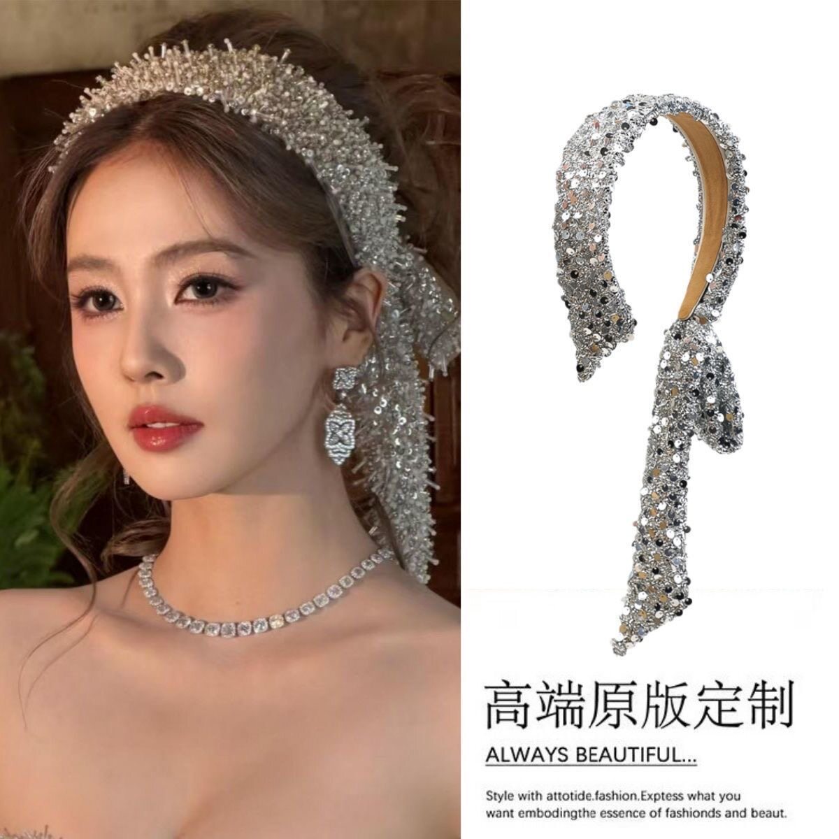 明星同款高级感公主银色亮片发带宽边发箍礼服头饰头箍飘带发饰女