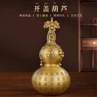 饰品摆设 铜葫芦纯铜小号大号玄关开口开盖空心家居摆件百福客厅装