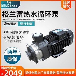 丹麦格兰富cm5 3自来水增压泵管道加压热水循环地暖泵