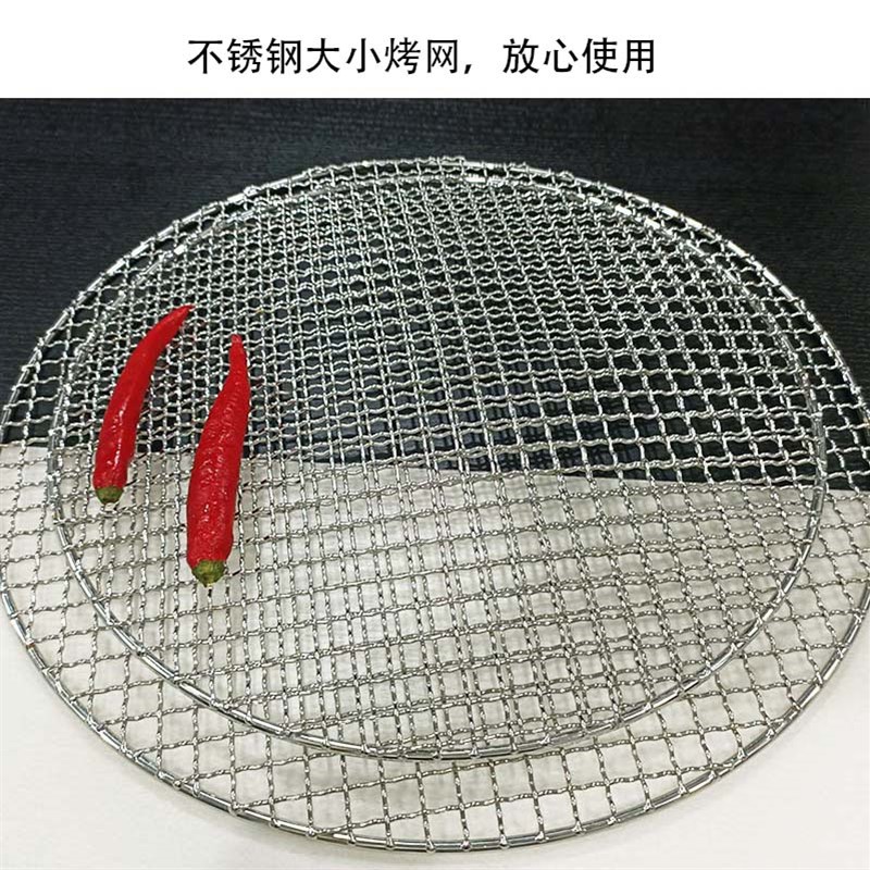 304不锈钢圆形烧烤网家用韩式烤肉网烧烤篦子户外加粗帘子沥油网