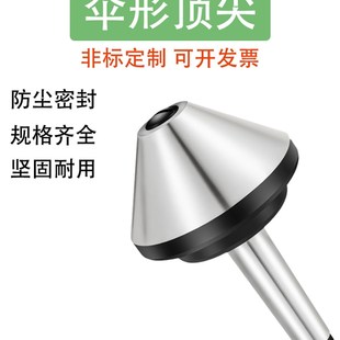 5号车床尾座蘑菇头回转顶针 伞型 伞形回转顶尖高精密莫氏MT2