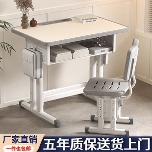 小学初中儿童学习桌家用可升降辅导培训班写字书桌学校课桌椅套装