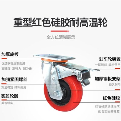 硅胶静音耐高温万向脚轮寸刹车轮子烘焙机械设备高温专用滑轮