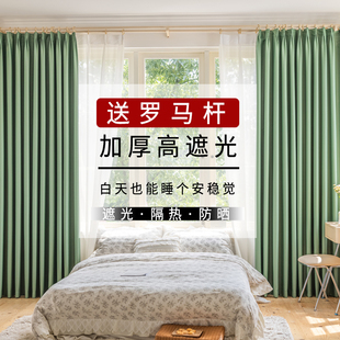 窗帘杆窗帘一整套客厅卧室全遮光布隔热隔音阳台遮阳帘窗户遮挡帘
