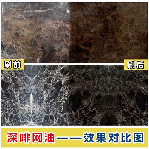 石材染色剂黑色强力渗透上色大理石专用红色油漆岗岩色浆