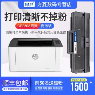 138p pnw打印机墨 mfp 方菱适用惠普136w硒鼓laser 136a