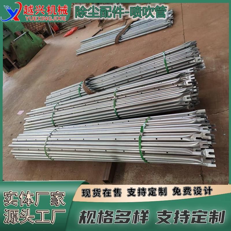 除尘器喷吹管脉冲布袋除尘器气包连接件灰喷吹除尘定制