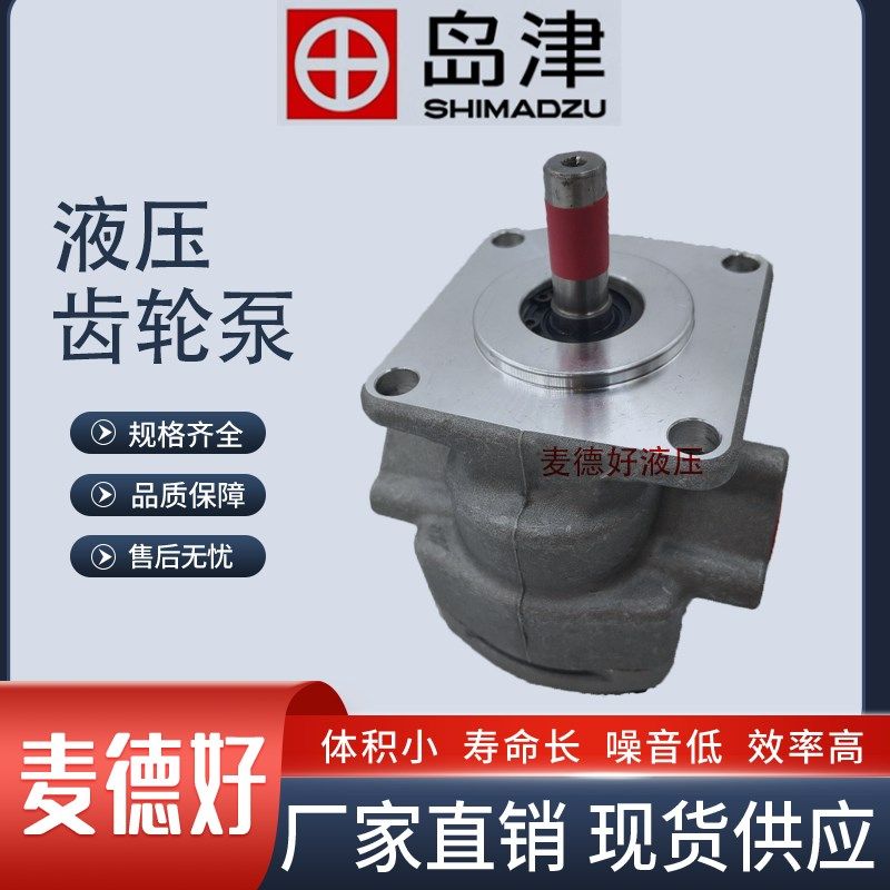 HIMDZU岛津G D G2 GYF.7F齿轮泵
