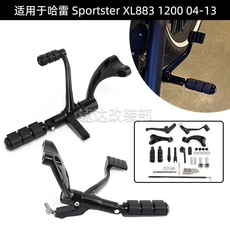 适用哈雷摩托车运动者XL883 1200X48改装前置挂挡脚踏板刹车04-13