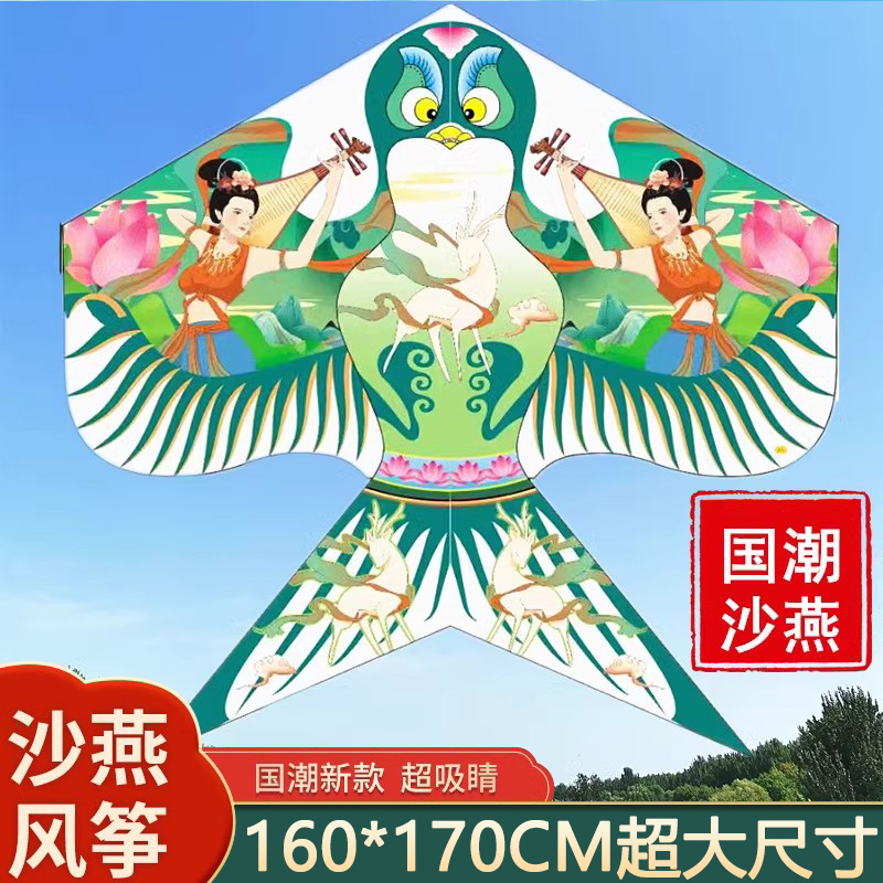 潍坊沙燕风筝2024年新款成大人专用儿童微风易飞大型高档国潮风筝