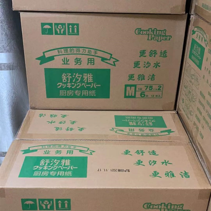 吸油纸厨房烹调专用纸保鲜吸水料理高汤过滤做菜蒸锅垫纸商用包邮