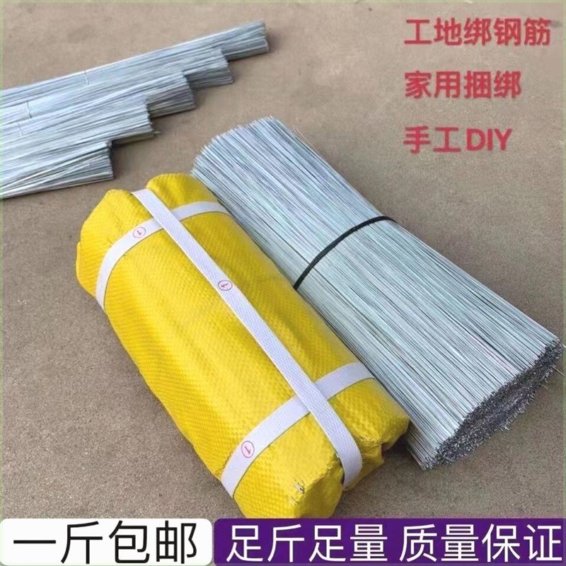 扎丝绑丝镀锌细铁丝截断丝捆绑手工DIY小铁丝工地钢筋工固定专用