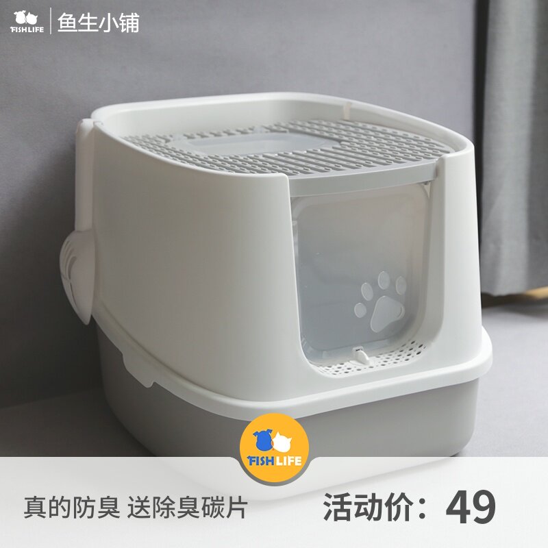 鱼生小铺 王者段位顶出式全封闭式猫砂盆防外溅防臭大空间猫厕所