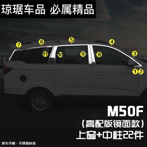 适用于威旺M50FS50车窗饰条不锈F钢车身亮条汽车装饰门边条改装