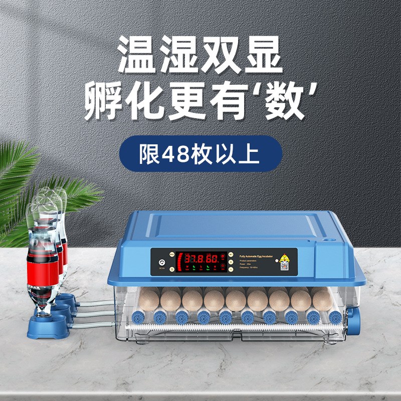 孵化器小型全自动孵m化机家用型智能芦丁鸡鸡鸭鹅孵蛋器卵蛋抱蛋