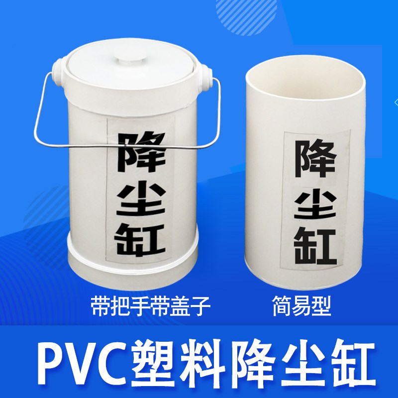 降尘缸 有机玻璃耐酸碱塑H料集尘缸支 放置箱