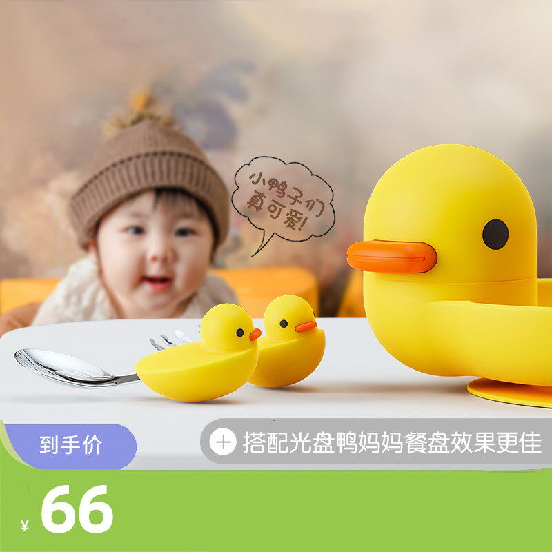 宝宝加叉勺宝宝学吃饭短柄训练勺叉辅食勺不锈钢可爱鸭子儿童餐具