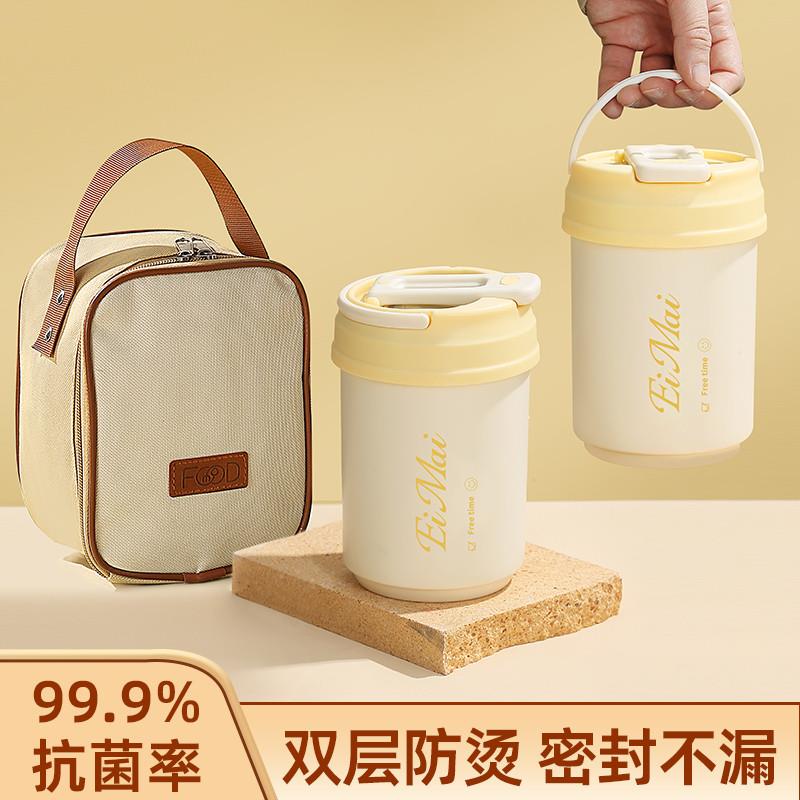 燕麦杯早餐杯豆浆杯家用便携外z带上班不锈钢保温杯装粥的杯带盖