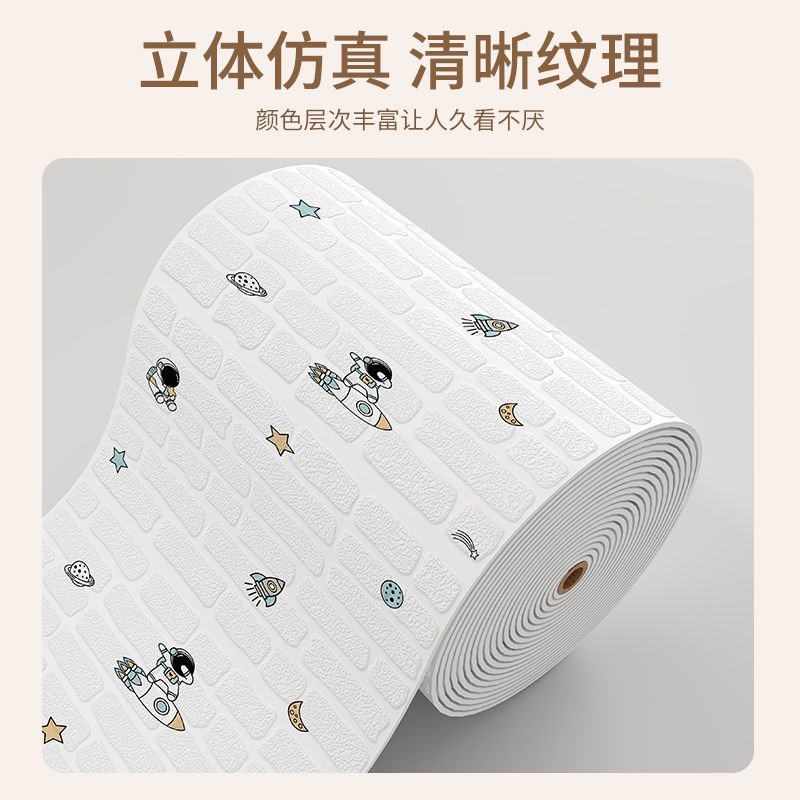 墙壁贴板自粘卡通墙纸立体防撞墙贴卧室温馨壁纸儿童房间防撞贴纸