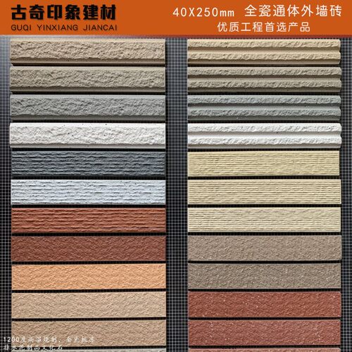 40*25d0外墙砖竹陶砖筷子砖线条砖乡村别墅自建房工程小区外墙瓷
