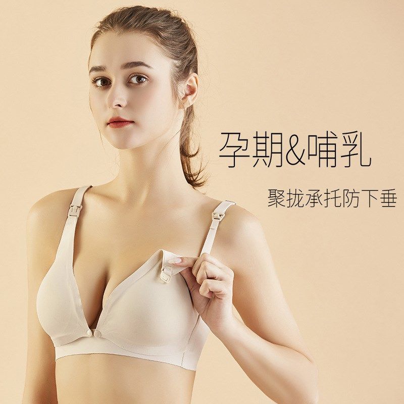 夏季薄款无钢圈聚拢孕妇哺乳内衣前开扣妈妈怀孕S喂奶无痕文胸胸
