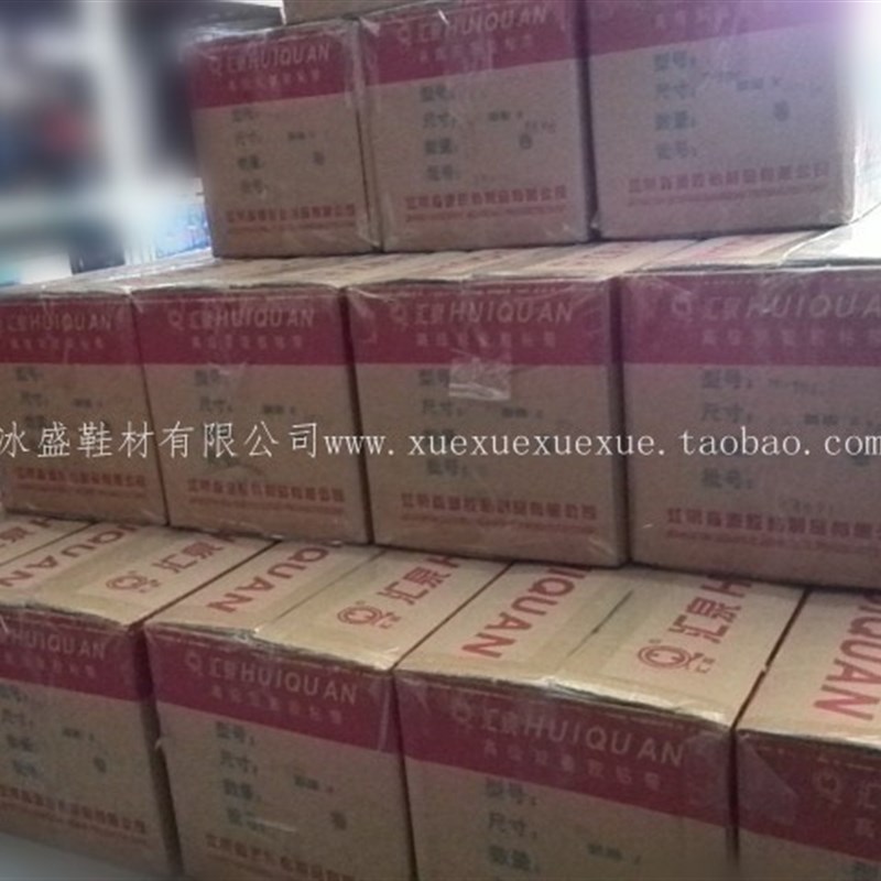 冰盛鞋材 d厂家生产 江阴汇泉双面胶 油胶一箱8桶只要155 尺寸齐