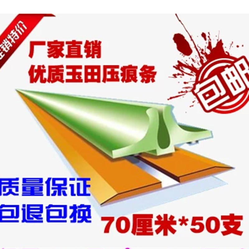 包邮 PVC压痕条速装压痕模 压痕线暗线条啤线模切印刷耗材