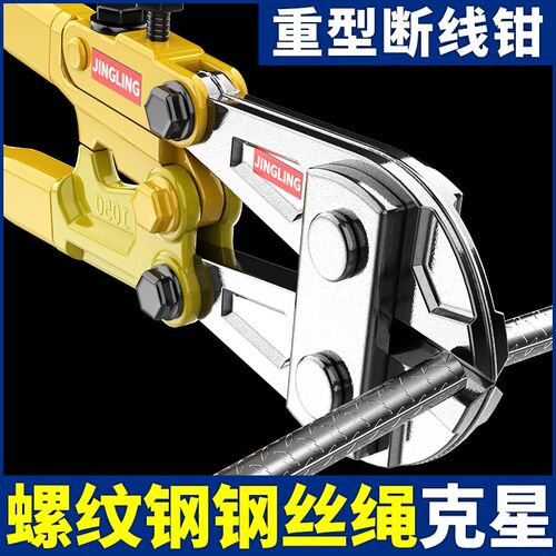 断线钳钢丝剪钢筋剪断钳剪铁钳大力剪破坏钳剪锁钳U省力剪铁丝钳