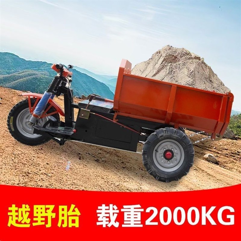 工地电动三轮车建筑工程车拉沙子养殖场拉粪混凝土翻斗自卸灰斗车