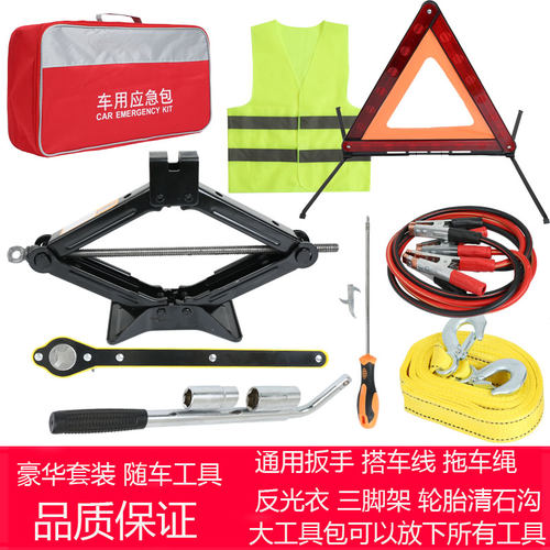 汽车车载千斤顶i小汽车用换备胎工具套装轿车/电动车/越野专用工