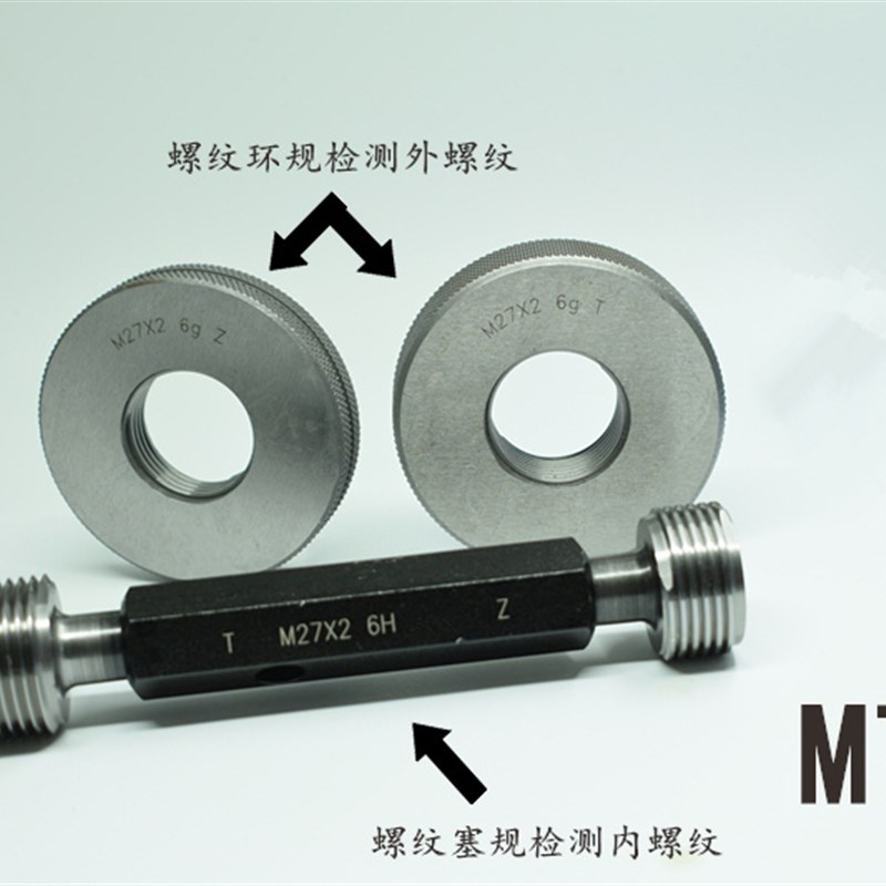 螺纹塞规环规通止规M75x6x5x4x3x2x1.5x1.25x1x0.75x0.5 6g6H