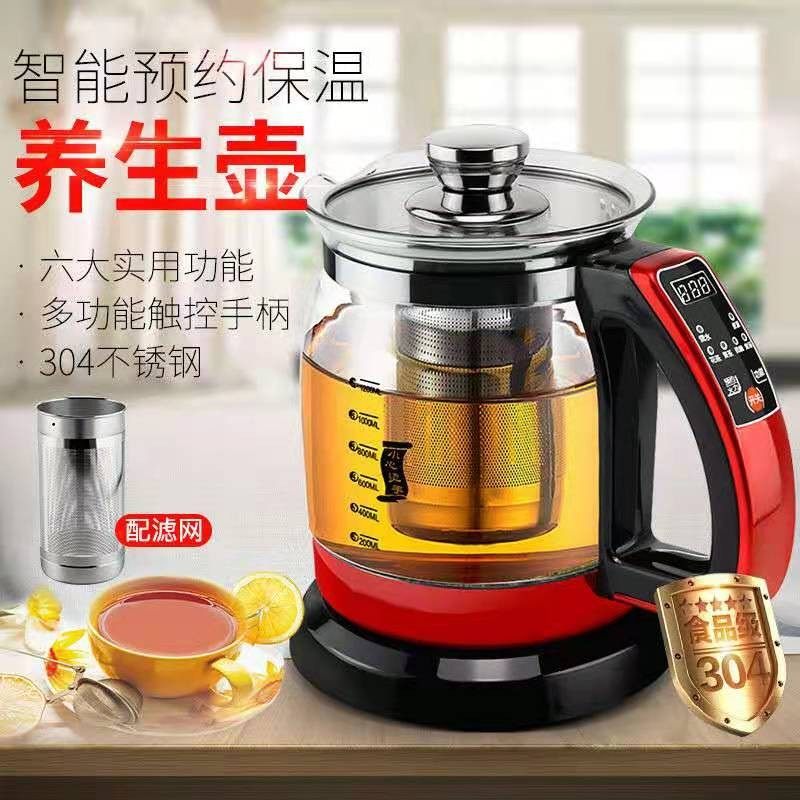 养生壶全自动恒温加厚玻璃多功能电煮茶壶煎药壶煮茶器煲汤粥面锅