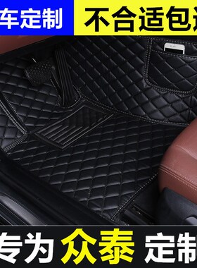 主驾驶位脚垫单个正副全包围单片众泰T3z00T600T700Z300专