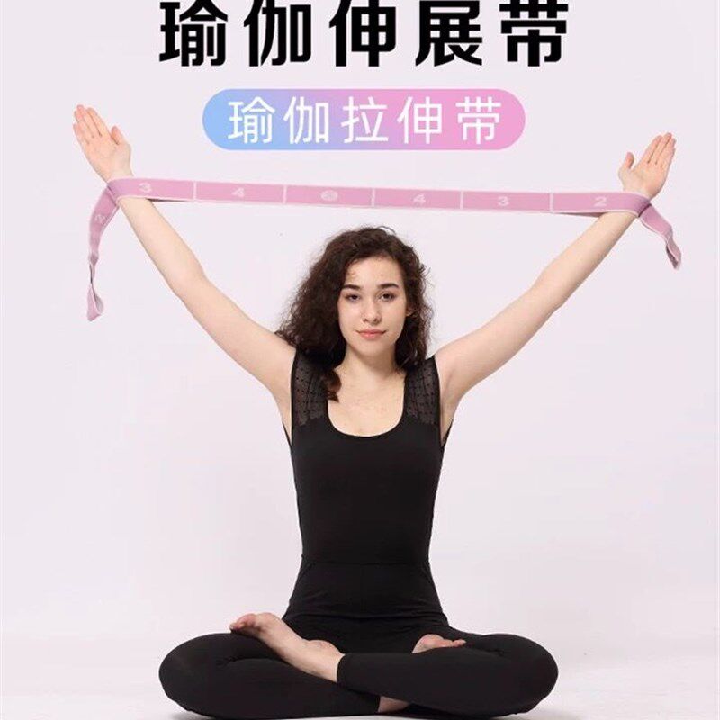 一梵瑜伽弹力带伸展开肩拉力带训练阻力带男女翘臀健身数字拉伸绳