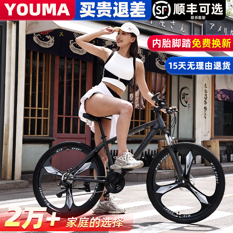 登山自行车男女成人n学生变速公路越野车减震双碟煞超快省力赛车