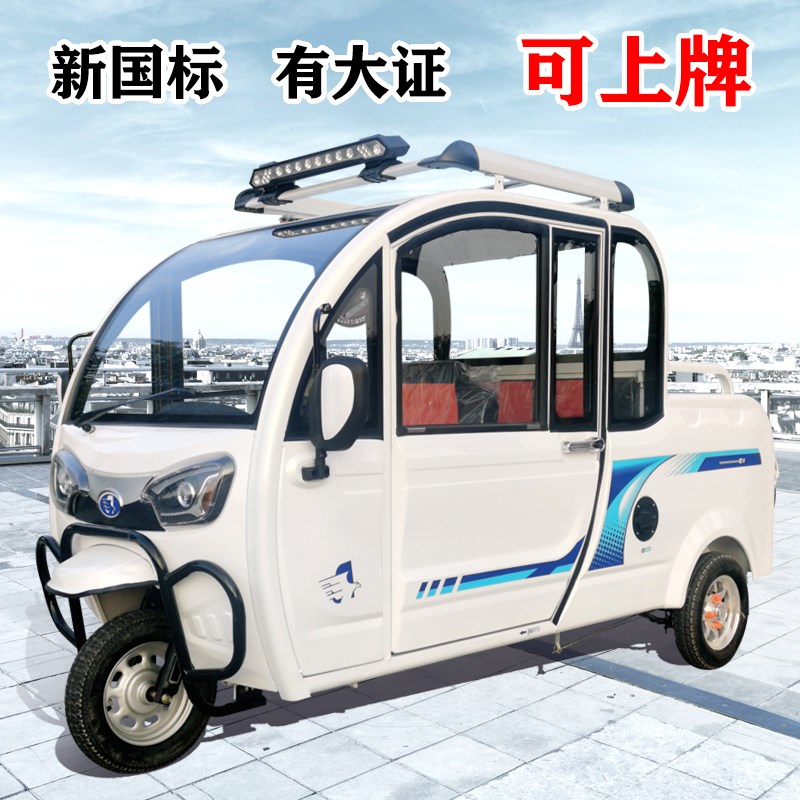 三轮车接送小孩长续航电动三轮车载重王新款全封闭新款工厂直发