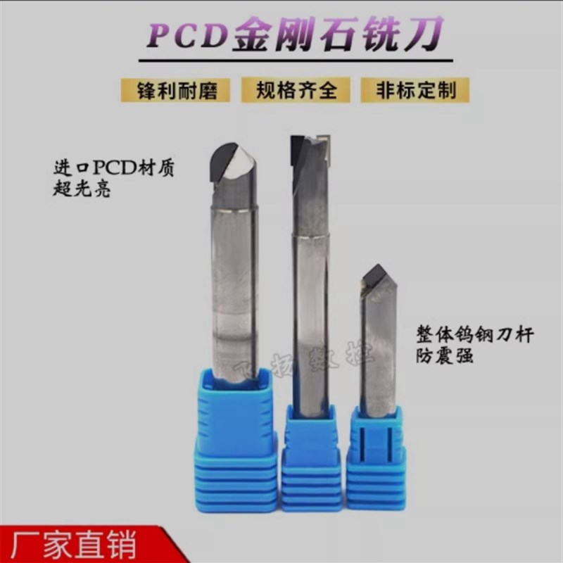 金刚石PCD立铣刀加工铜铝石墨炭纤维碳化硅N陶瓷有色金属球头倒角