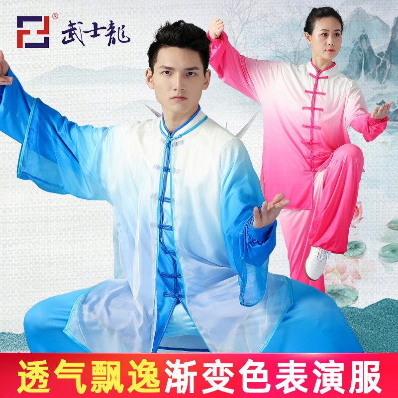 牛奶丝太极服女团k队表演服比赛服渐变色武术服男太极拳练功服春